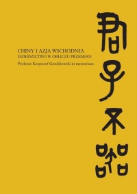 Chiny i Azja Wschodnia Dziedzictwo - okładka książki