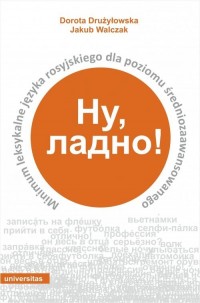 Minimum leksykalne języka rosyjskiego - okładka podręcznika