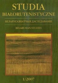 Studia Białorutenistyczne 1/2007 - okładka książki
