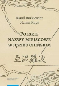 Polskie nazwy miejscowe w języku - okładka książki