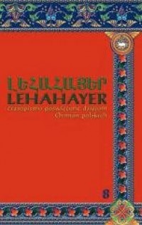 Lehahayer 8 - okładka książki