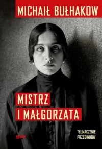 Mistrz i Małgorzata (2022) - okładka książki