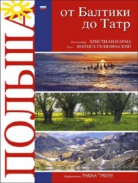 Polska od Bałtyku do Tatr (wersja - okładka książki
