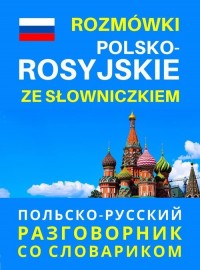 Rozmówki polsko - rosyjskie ze - okładka podręcznika