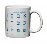 Kubek alfabet hebrajski biały - zdjęcie akcesoriów