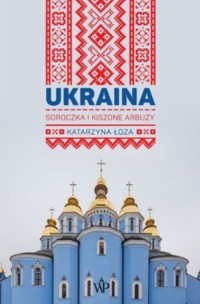 Ukraina Soroczka i kiszone arbuzy - okładka książki