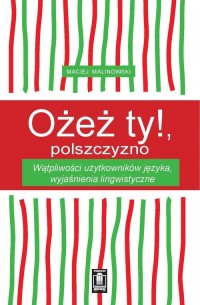 Ożeż ty!, polszczyzno. Wątpliwości - okładka książki