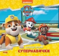 Psi Patrol. Superumiejętności w.ukraińska - okładka książki