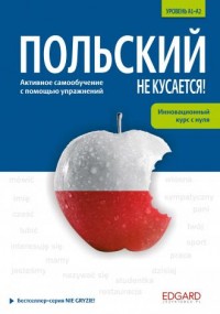 Polski nie gryzie! (wersja ros.) - okładka podręcznika