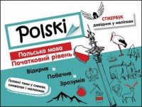 Stikerbook. Język polski. Poziom - okładka podręcznika