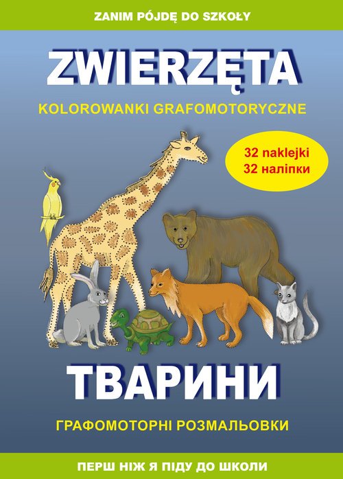 Zwierzęta. Kolorowanki grafomotoryczne. Zanim pójdę do szkoły - Książka ...