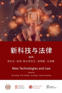 New Technologies and Law - okładka książki