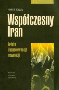 Współczesny Iran. Źródła i konsekwencje - okładka książki