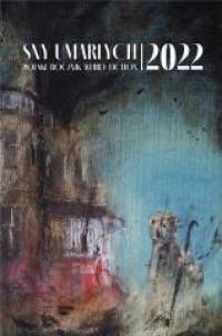 Sny umarłych 2022. Polski rocznik - okładka książki