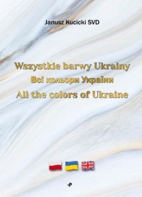 Wszystkie barwy Ukrainy / Всі кольори - okładka książki