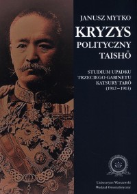 Kryzys polityczny Taisho - okładka książki
