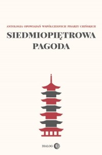 Siedmiopiętrowa pagoda Antologia - okładka książki