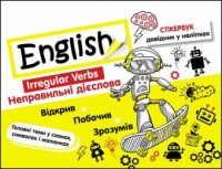 Stikerbook. Język angielski. Czasowniki - okładka podręcznika
