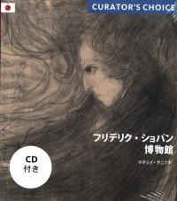 Curators Choice (wersja jap.) - okładka płyty