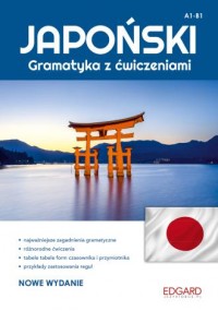 Japoński - Gramatyka z ćwiczeniami - okładka podręcznika