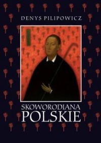 Skoworodiana polskie: Recepcja - okładka książki