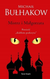 Mistrz i Małgorzata (edycja kolekcjonerska) - okładka książki
