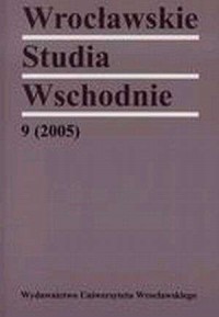 Wrocławskie Studia Wschodnie 9/2005 - okładka książki