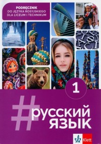 #russkij jazyk 1. Podręcznik. Liceum - okładka podręcznika