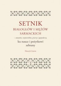 Setnik białogłów i mężów sarmackich - okładka książki