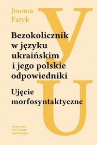 Bezokolicznik w języku ukraińskim - okładka książki