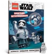 Lego Star Wars. Przygody szturmowców - okładka książki