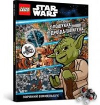 Lego Star Wars. W poszukiwaniu - okładka książki