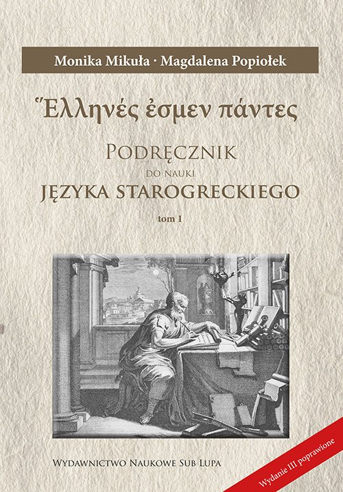 Podręcznik do starogreckiego. Tom - okładka podręcznika