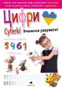 Uczymy się liczyć! w.polsko-ukraińska - okładka podręcznika