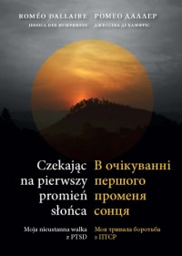 Czekając na pierwszy promień słońca. - okładka książki