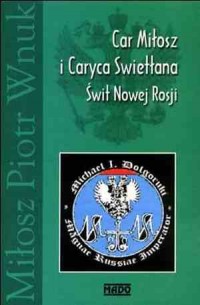 Car Miłosz i Caryca Swietłana. - okładka książki