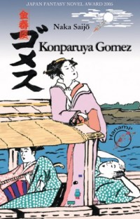 Konparuya Gomez - powrót do Edo - okładka książki