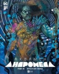 Aquaman: Andromeda (wersja ukr.) - okładka książki