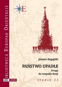 Państwo upadłe. Droga do rozpadu - okładka książki