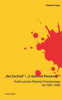 Na Zachód i Z dala od Moskwy Publicystyka - okłakda ebooka