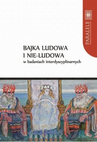 Bajka ludowa i nie-ludowa w badaniach - okłakda ebooka