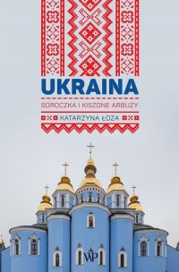 Ukraina. Soroczka i kiszone arbuzy - okłakda ebooka