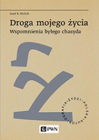 Droga mojego życia. Wspomnienia - okłakda ebooka