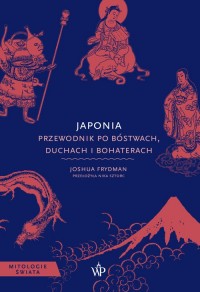 Japonia Przewodnik po bóstwach, - okładka książki