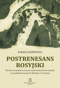 Postrenesans rosyjski. Kierunki - okłakda ebooka