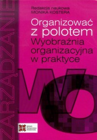 Organizować z polotem. Wyobraźnia - okłakda ebooka