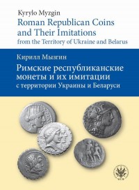 Roman Republican Coins and Their - okłakda ebooka