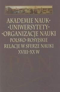 Akademie nauk − Uniwersytety − - okłakda ebooka