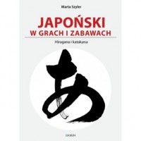 Japoński w grach i zabawach. Hiragana - okładka książki