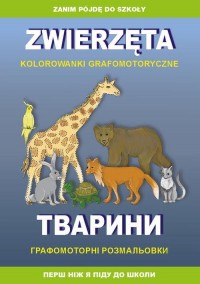 Zwierzęta. Kolorowanki grafomotoryczne. - okłakda ebooka